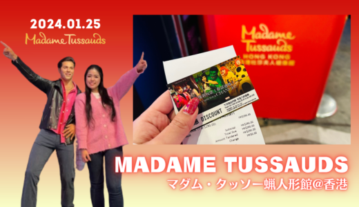 香港のマダム・タッソー蝋人形館でヴァルンに会お！！